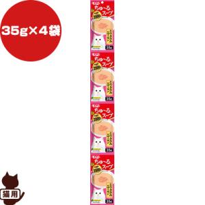 チャオ ちゅーるスープ 乳酸菌2000億個 とりささみ＆サーモン 35g×4袋 いなばペットフード ...
