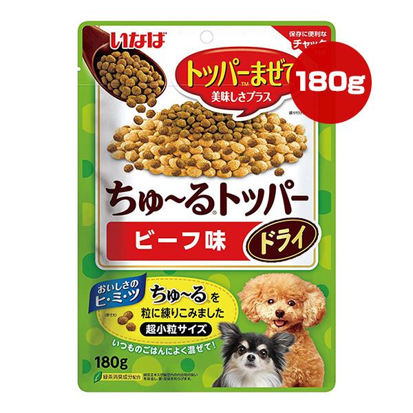 ちゅーるトッパー ビーフ味 ドライ 180g いなば ▼a ペット フード 犬 ドッグ おやつ トッ...