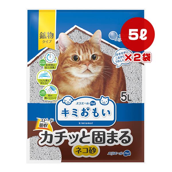 エリエール キミおもい カチッと固まる ネコ砂 5L×２袋 大王製紙 ▼a ペット グッズ 猫 キャ...