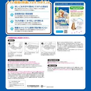 エリエール キミおもい カチッと固まる ネコ砂...の詳細画像5