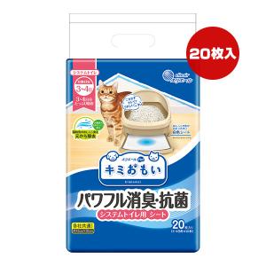 エリエール キミおもい パワフル消臭・抗菌 システムトイレ用シート ３〜４日用×20枚 大王製紙 ▼a ペット グッズ 猫 キャット システムトイレ｜runpet