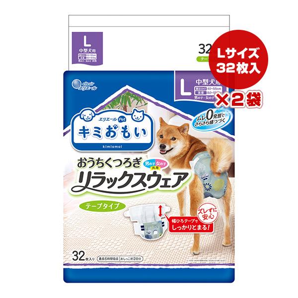 エリエール キミおもい リラックスウェア Ｌ 32枚入り×２袋 大王製紙 ▼a ペット グッズ 犬 ...