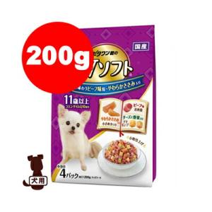 ビタワン君のWソフト 11歳以上 コエンザイムQ10配合 お肉を味わうビーフ味粒・やわらかささみ入り 200g 日本ペットフード ▼a ペット フード 犬 ドッグ｜runpet