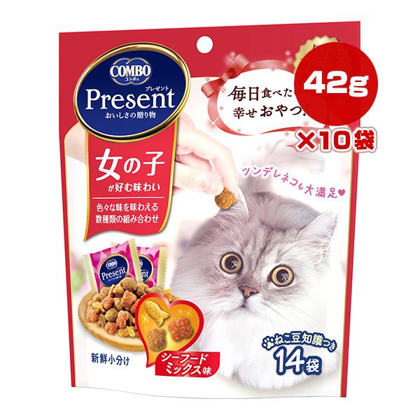 コンボ プレゼント 女の子が好む味わい シーフードミックス味 42g[約3g×14袋]×10袋 日本...