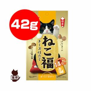 ねこ福 チーズ仕立て 42g[3g×14袋] 日清ペットフード ▼a ペット フード 猫 キャット おやつ 国産｜runpet