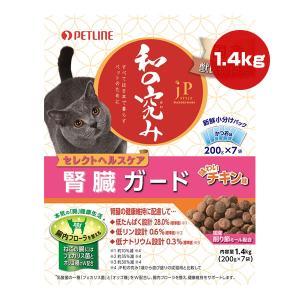 JPスタイル 和の究み セレクトヘルスケア 腎臓ガード チキン味 1.4kg ペットライン ▼a ペット フード 猫 キャット 小分けパック 国産