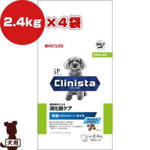 JPスタイル クリニスタ 消化器ケア 胃腸の健康を維持したい愛犬用 フィッシュ＆ライス 2.4kg×4袋 ペットライン ▼a ペット フード 犬 ドッグ 国産 送料無料