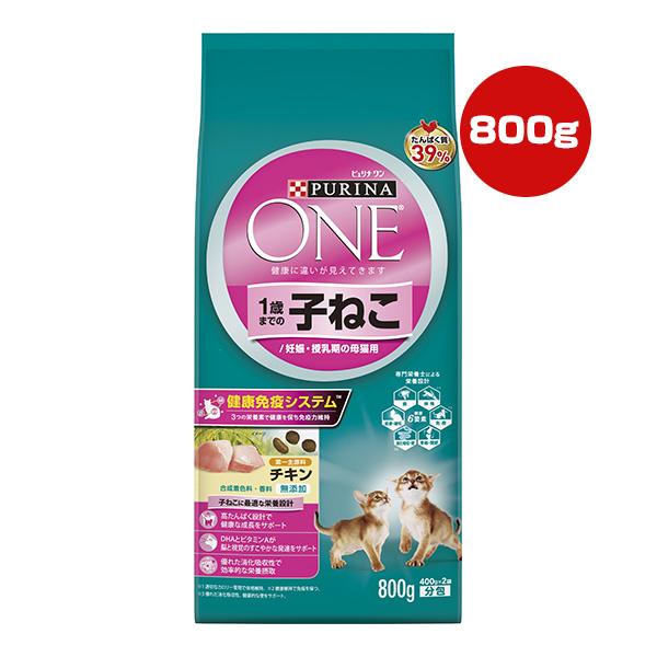 ピュリナ ワン キャット １歳までの子ねこ/妊娠・授乳期の母猫用 チキン 800g ネスレ日本 ▼a...