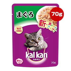 カルカン パウチ まぐろ 70g マース ▼a ペット フード 猫 キャット ウェット レトルト ゼリー仕立て 総合栄養食 Kalkan KWP1｜runpet