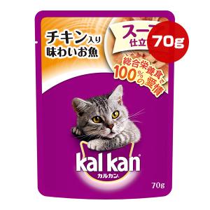 カルカン パウチ スープ仕立て チキン入り 味わいお魚 70g マース ▼a ペット フード 猫 キャット ウェット レトルト パウチ 総合栄養食 Kalkan KWD5｜runpet