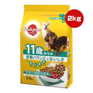 ペディグリー 11歳から用 チキン＆緑黄色野菜入り ビーフの旨み入り 2kg マース ▼a ペット フード 犬 ドッグ 高齢犬 薄粒 総合栄養食 Pedigree PD24｜runpet