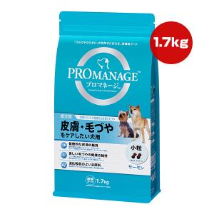 プロマネージ 成犬用 皮膚・毛づやをケアしたい犬用 サーモン 1.7kg マース ▼a ペット フード 犬 ドッグ 小粒 総合栄養食 PROMANAGE PMG44｜runpet