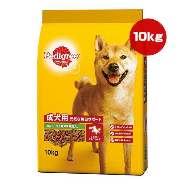 ペディグリー 成犬用 旨みビーフ＆緑黄色野菜入り 10kg マース ▼a ペット フード 犬 ドッグ...