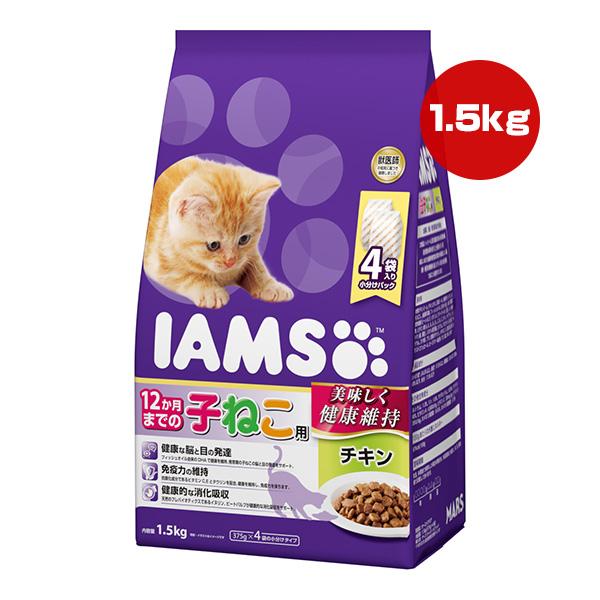 アイムス 12か月までの子ねこ用 チキン 1.5kg[375g×4袋] マース ▼a ペット フード...