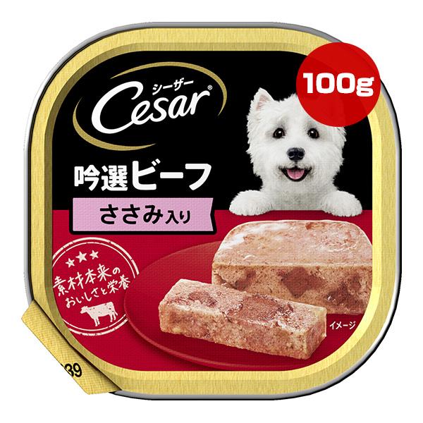 シーザー 吟選ビーフ ささみ入り 100g マース ▼a ペット フード 犬 ドッグ ウェット アル...