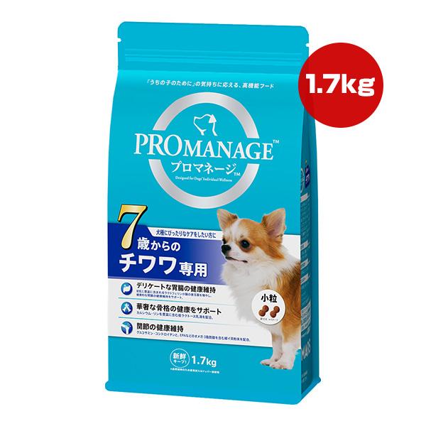 プロマネージ ７歳からのチワワ専用 1.7kg マース ▼a ペット フード 犬 胃腸 骨格 関節 ...