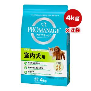 プロマネージ 成犬用 室内犬用 小粒 ターキー 4kg×４袋 マースジャパン ▼a ペット フード 犬 ドッグ 口臭 糞便の量と臭い 体重ケア 送料無料｜runpet