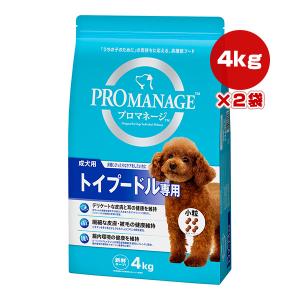 プロマネージ 成犬用 トイプードル専用 小粒 4kg×２袋 マースジャパン