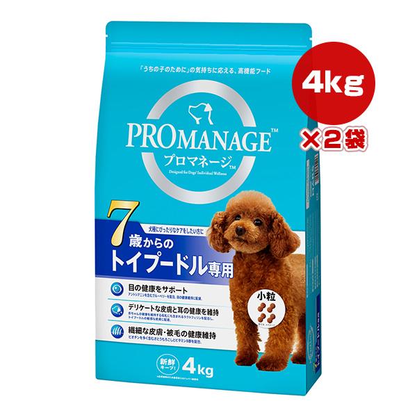 【特価販売中!!】プロマネージ ７歳からのトイプードル専用 小粒 4kg×２袋 マースジャパン ▼a...