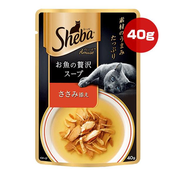 シーバ アミューズ お魚の贅沢スープ ささみ添え 40g マース ▼a ペット フード 猫 キャット...