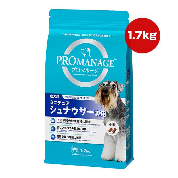 プロマネージ 成犬用 ミニチュアシュナウザー専用 1.7kg マースジャパン ▼a ペット フード ...