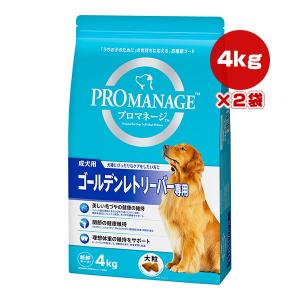 プロマネージ 成犬用 ゴールデンレトリーバー専用 大粒 4kg×２袋 マースジャパン ▼a ペット フード 犬 ドッグ 毛づや 関節 体重｜runpet