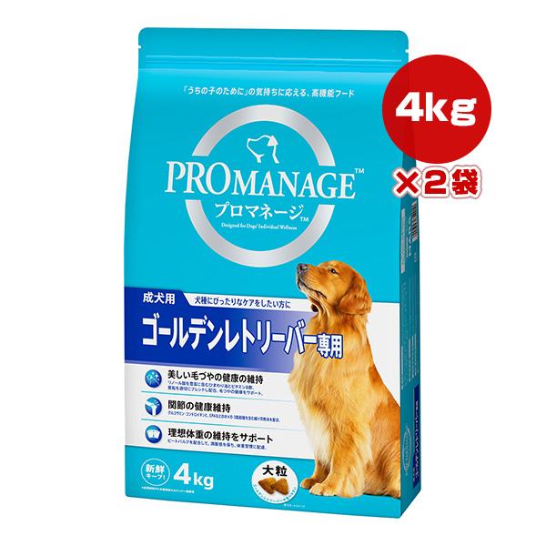 プロマネージ 成犬用 ゴールデンレトリーバー専用 大粒 4kg×２袋 マースジャパン ▼a ペット ...