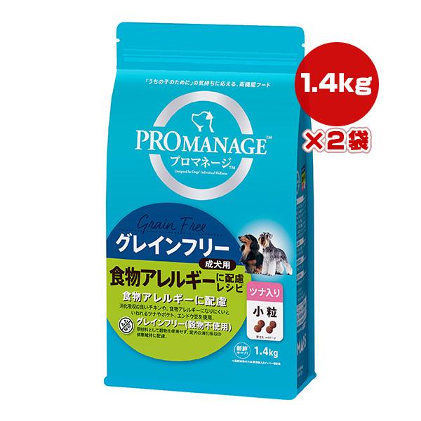 プロマネージ グレインフリー 成犬用 食物アレルギーに配慮レシピ ツナ入り 小粒 1.4kg×２袋 ...