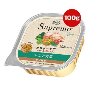 ニュートロ シュプレモ カロリーケア シニア犬用 100g マースジャパン ▼g ペット フード 犬 ドッグ トレイ ウェット Nutro Supremo｜runpet