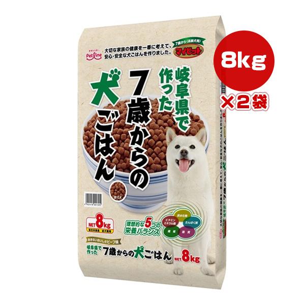 マイビット 岐阜県で作った７歳からの犬ごはん 8kg×2袋 ペットライン ▼a ペット フード 犬 ...