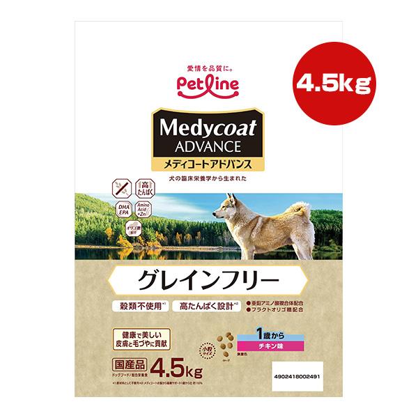メディコートアドバンス グレインフリー １歳から チキン味 4.5kg ペットライン ▼a ペット ...