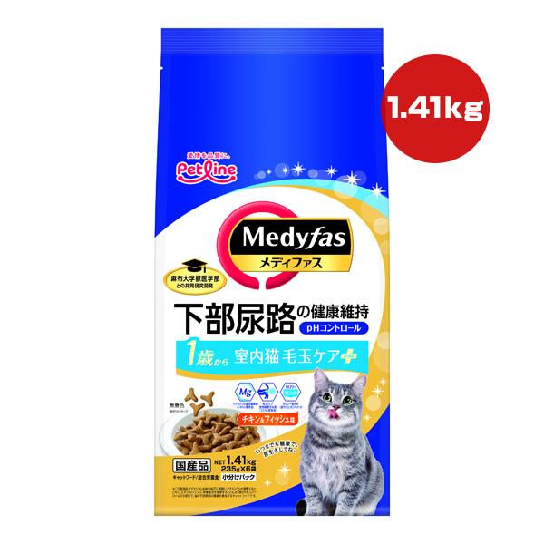 メディファス １歳から 室内猫 毛玉ケアプラス チキン＆フィッシュ味 1.41kg ペットライン ▼...