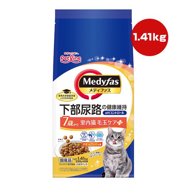 メディファス ７歳から 室内猫 毛玉ケアプラス チキン＆フィッシュ味 1.41kg[235g×6袋]...