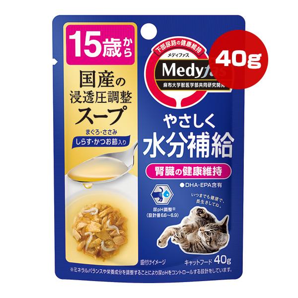 メディファス 15歳から 国産の浸透圧調整スープ まぐろ・ささみ しらす・かつお節入り 40g ペッ...