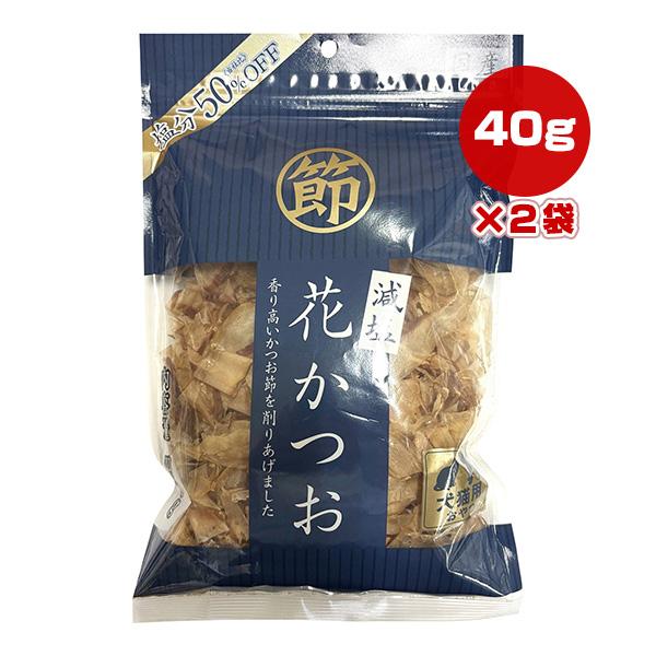 減塩 花かつお 40g×2袋 藤沢商事 ▼a ペット フード 犬 ドッグ 猫 キャット おやつ ふり...