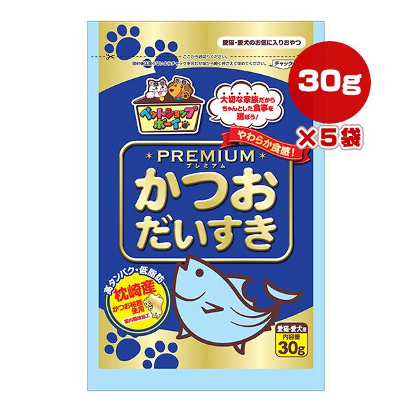 かつおだいすき プレミアム 30g×5袋 マルトモ ▼a ペット フード 犬 ドッグ 猫 キャット ...