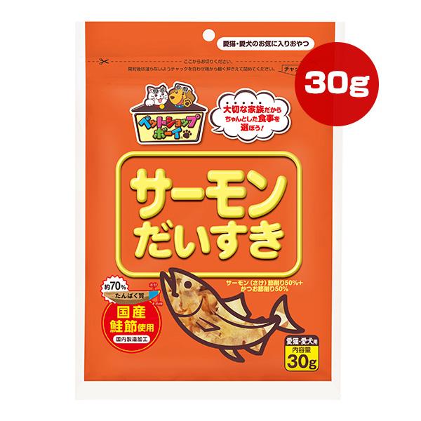 サーモンだいすき 30g マルトモ ▼a ペット フード 犬 ドッグ 猫 キャット おやつ ペットシ...