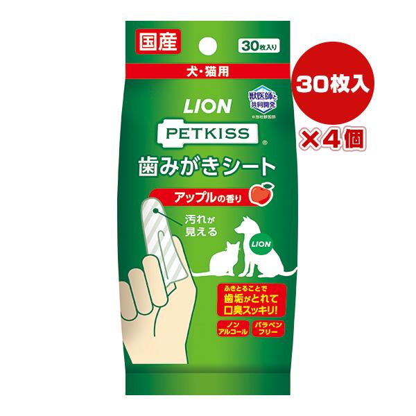 ペットキス 歯みがきシート アップルの香り 30枚入り×4個 ライオン ▼a ペット グッズ 犬 ド...