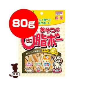 LION うちの子想い おやつは0脂ボー チーズ入り 80g ライオン ▼a ペット フード 犬 ドッグ おやつ｜runpet