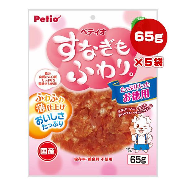 すなぎもふわり。 65g×5袋 ペティオ ▼a ペット フード 犬 ドッグ おやつ ジャーキー お徳...
