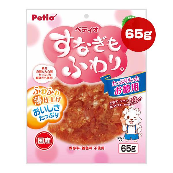 すなぎもふわり。 65g ペティオ ▼a ペット フード 犬 ドッグ おやつ ジャーキー お徳用 全...