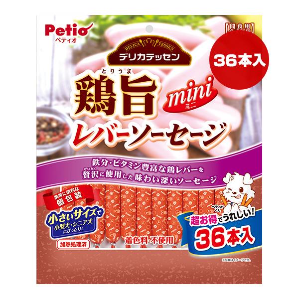 デリカテッセン 鶏旨 ミニ レバーソーセージ 36本入 ペティオ ▼a ペット フード 犬 ドッグ ...