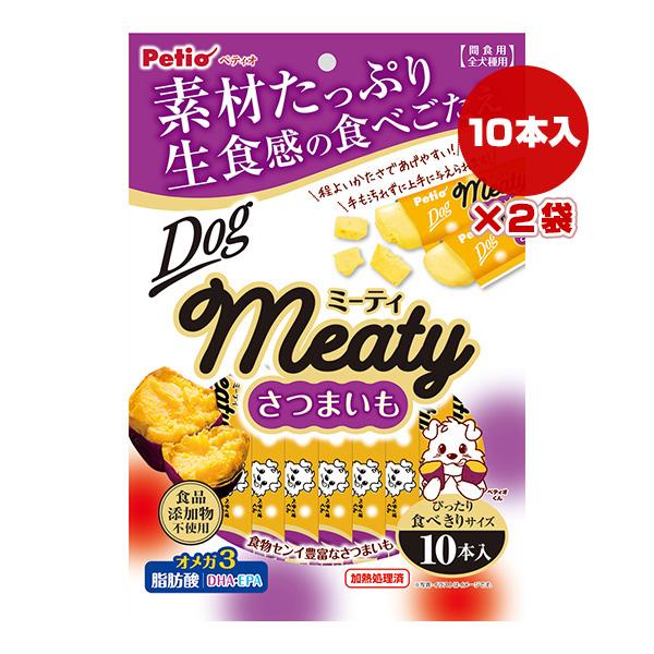 ミーティ さつまいも 10本入×2袋 ペティオ ▼a ペット フード 犬 ドッグ おやつ オメガ３脂...