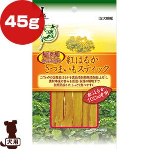 紅はるか さつまいもスティック 45g アドメイト ▼g ペット フード 犬 ドッグ おやつ 食品添加物 無添加 国産 ペティオ Petio AddMate｜runpet