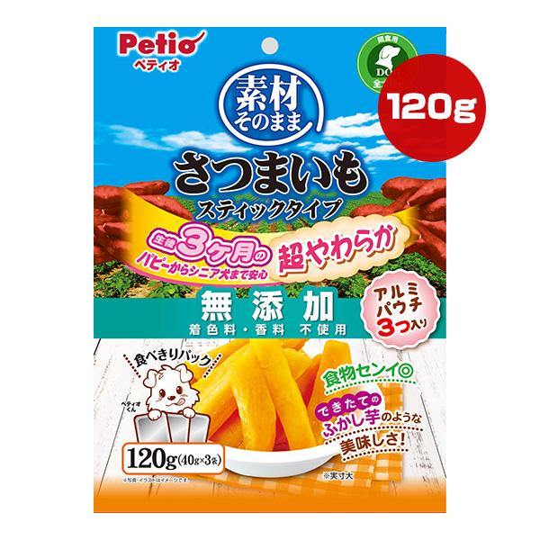 素材そのまま さつまいも スティックタイプ 無添加 120g[40g×3袋] ペティオ ▼a ペット...