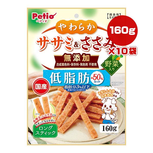 やわらかササミ＆ささみ 無添加 ロングスティック 低脂肪 野菜入り 160g×10袋 ペティオ ▼a...