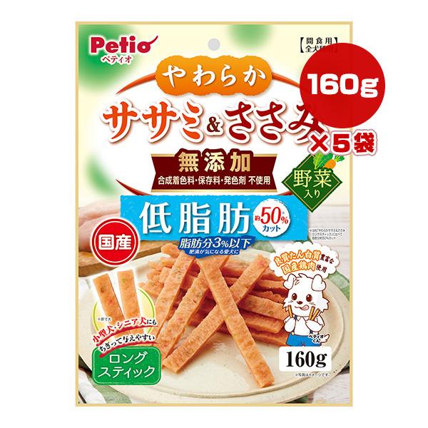 やわらかササミ＆ささみ 無添加 ロングスティック 低脂肪 野菜入り 160g×5袋 ペティオ ▼a ...