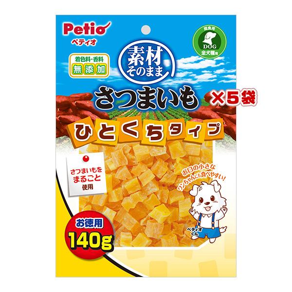 素材そのまま さつまいも ひとくちタイプ お徳用 140g×5袋 ペティオ ▼a ペット フード 犬...