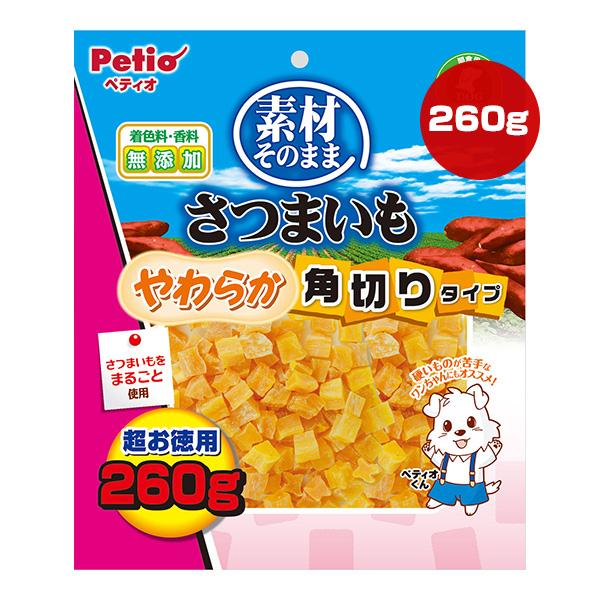 素材そのまま さつまいも やわらか角切りタイプ 超お徳用 260g ペティオ ▼a ペット フード ...