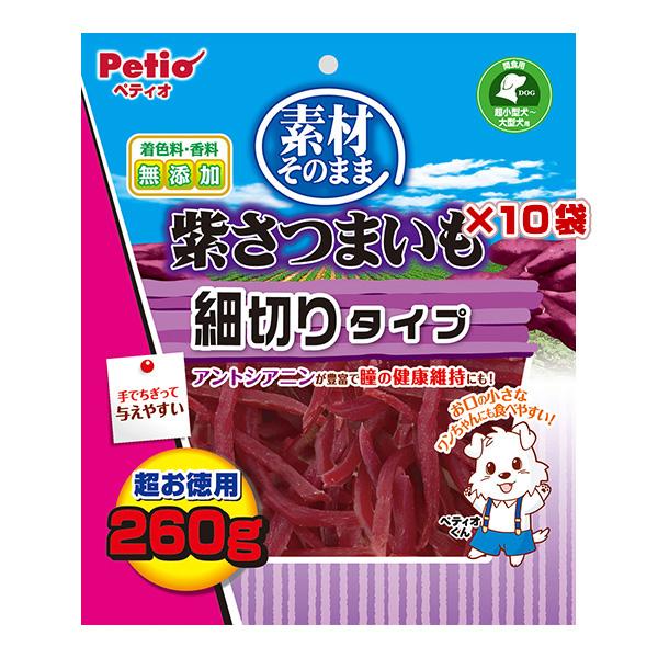 素材そのまま 紫さつまいも 細切りタイプ 超お徳用 260g×10袋 ペティオ ▼a ペット フード...